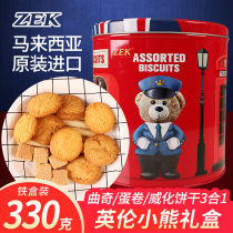 Malaysia imported food zek British Bear cookies 330g barrel butter cookie snacks