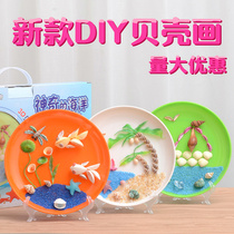 (Recommended by net celebrities)Shell painting handmade diy childrens production material package puzzle natural conch paste creativity