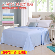 Bamboo Fiber Cover Blanket Towel Quilt Thin Summer Cool Quilt Air Conditioner Ice Silk Blanket Single Sleeper Sofa Blanket Baby