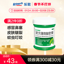 Mansureidon mint cream 85g compound menthol ointment cold sunburn burn scald cream mosquito bite antipruritic