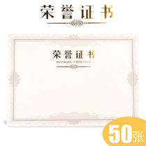 Chen Guang honor certificate Inner core inner page 16K 12K 8K 6K Certificate of appointment Certificate of completion Certificate of inner core blank inner core paper can be printed 50 sheets
