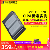 fb canon LP-E6NH camera battery EOS R5 R6 R micro single 5D4 5D3 5D2 7D2 90D 6D 80D 70D 6