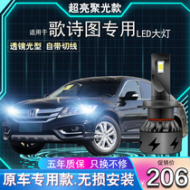 11-16 models Honda song poetry Led front headlights Spotlight Headlights Retrofit Special Glare Spotlight Super Bright Light Bulbs