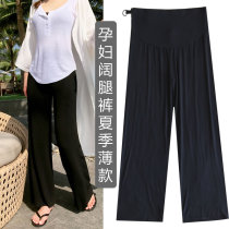  Pregnant womens pants Spring and summer thin outer wear spring and autumn loose modal wide-leg casual pants leggings trousers