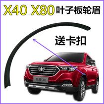 Buy worry-free fit Pentium X40X80 fender wheel eyebrow mounting fender lower wheel upper trim wheel eyebrow anti-scratch