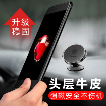 Besi car mobile phone holder bracket air outlet suction disc type magnetic magnet car car support magnetic navigation
