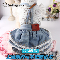  Sstar original Teddy bear Bib pants Dog autumn and winter pet clothes Dog clothes strap denim skirt