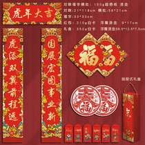 2022 New Year couplet gift package custom creative spring couplet set blessing window flower red envelope gift box cylinder packaging thickened couplet home gift company customized logo