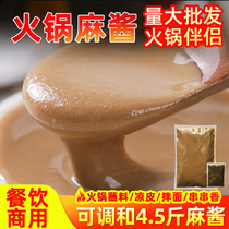 Old Northern Hemp Sauce 1250 Gram Mutton Fattening Beef Butter Hot Pot with Sesame Peanut Butter Juicy Family of Sesame Juice