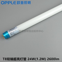 OPPLET8 single double end power supply 7W10 5W16 5W24W highlight 1 2 meters fluorescent lamp Rod LED tube Europe