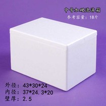  Ice bucket foam insulation foam box capacity Soil egg freezer Storage ice bag round popsicle fruit express box