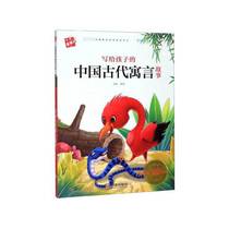 Ancient Chinese fables written to Children (color picture phonetic) must-read masterpiece phonetic beauty picture book
