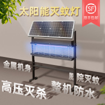 A solar mosquito killer lamp outdoor courtyard with large-area waterproof outdoor electric mosquito Orchard anti-mosquito artifact