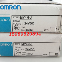 MY4NJ 220 240VAC MY4N-J 24VDC (can do monthly payment)