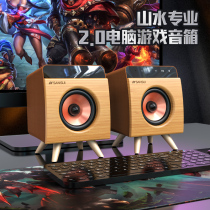 sansui landscape S53 computer speaker Desktop notebook Home desktop Small multimedia active wired gaming games Overweight subwoofer impact speaker Living room high-end Bluetooth audio