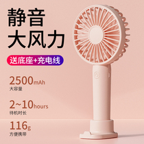 usb mini handheld small fan rechargeable muted student couple carry-on portable dormitory office bed baby hand holding small electric fan battery large wind table