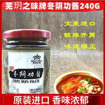 Lingzhi Wuyue Zhiwei Dongyanggong Sauce Hot and sour Hoisin Sauce Dongyanggong Brunei imported Dongyanggong Soup 240g