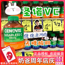 Australia San Nuo cenovis Natural Vitamin c Chewable Tablets vc Sugar-free Vitamin C Adults and children 300 tablets