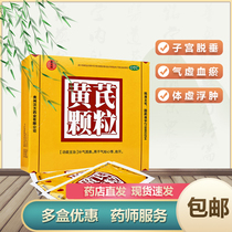 Hanfang Milk Vetch Grain 15g * 10 Bag Case Decanal Long laxative Nephritis Uterus pituitary acne for a long time without healing otc