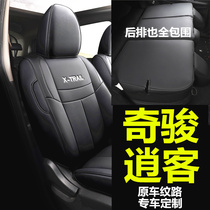 20 Nissan Qijun Seat Cover All Seasons General Specialized 161819 Economist Qijun Car Cushion Cushion