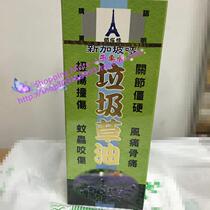 Macau orders Tower standard Singapore garbage grass oil 50ML popular cattle caravan water joints