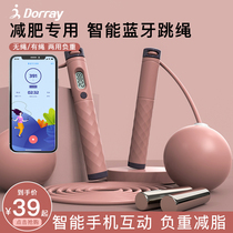 Count Bluetooth Cordless Jump Rope Fitness Weight Loss Sports Negative Resection Professional Fuel Fat Women Special Intelligent Wireless Ball Rope