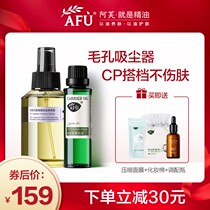 Aphrodisiac Jojoba oil Horse Fan pure dew essential oil set Skin care to blackhead shrink pores to close the mouth Official website