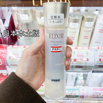 Japans Shiseido ELIXIR water lotion set condensing light water and oil balance pleasant and lively moisturizing