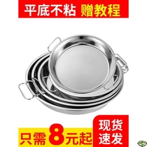 Lasagna horseshoe cake steamed pan cold skin Gong Gong 304 roll powder stainless steel plate steamed horseshoe cake container