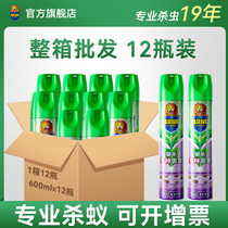 Super Wei Ant Ant Aerosol Household Indoor Full Nest Non-toxic Outdoor Except Ant Net Insecticide 12 Bottles