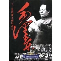 Great man series documentary Mao Zedong DVD disc 4 discs 12 episodes