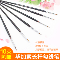 Long Rod Wolf Tail wolf hook line Pen watercolor gouache oil painting Hook pen tracing pen stroke pen digital oil painting hook edge