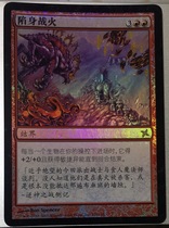 Multi-Ming old Zhao ten thousand wisdom cards to flash into the flames of the flames of war