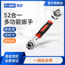 World craftsman wrench 52-in-one multifunctional socket wrench set metric and imperial system eight-in-one universal 360 degrees 8-21mm