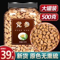 Donopsis Pilosula Dry Goods 500 gr Flagship Store Chinese Herbal Medicine Special Class Wild Fresh No Sulphur Section Slices Large Strips Saucepan Soup