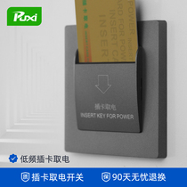 Card power switch Hotel low frequency 40a induction power switch panel Room card with delay power box