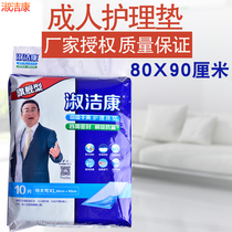Ladies & Gamble Care pads 80 * 90 Seniors Urine Not Wet extra-large XL Elderly urine Pants Mattress MATTRESS Urine Mat to be produced