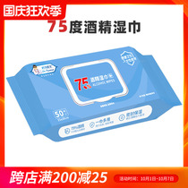 Dr. Parma DRPARMAR 75 Degree Alcohol Extraction Wipes 50 PIP