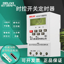 Delixi timing switch KG316T time control electronic timer 220V microcomputer time controller intelligent