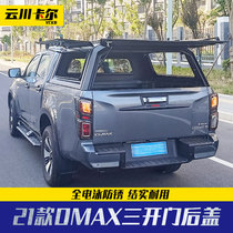 Fifty - Zero Dmax 2021 modified rear - cover hardliner iron frame three open door closed with locked rear box cap lid