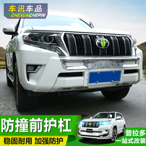 14-20 models Toyota Prado front bumper 2018 bully front and rear guard bar anticollision 2700 retrofit piece accessories