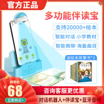 Picture book reading companion reading Treasure reading intelligent voice dialogue robot point reading machine childrens story early teaching