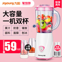 Jiuyang juicer Household fruit small cooking fruit and vegetable multi-functional mini portable juicer juicer cup