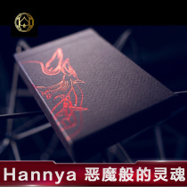 Huiqi poker Hannya Prajna V2v1 bronzing art creative cards imported collection flower cut playing cards