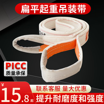 GB lifting belt Flat lifting industrial sling sling 5 tons 3 tons 2 tons 10 tons crane sling trailer rope 1 ton