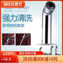 Toilet toilet spray gun set two-function private cleaning toilet flush spray gun body washer faucet