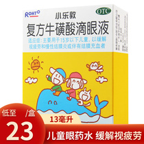 Xiaoletun Childrens Eye Drops 13ml Compound Taurine Eye Drops Anti-fatigue Eye Drops Ledun Conjunctivitis