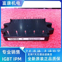 MIG30J103H Power Module IGBT Module Power Module New Original Spot Supply