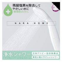 Japan imported SANEI SANEI chlorine removal environmental protection water-saving water purification shower flower sprinkler shower head