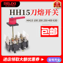  Delixi HH15 knife fuse switch 100 200 250 400 630